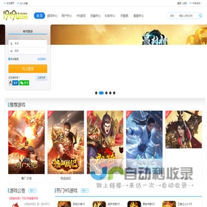 惠游网络