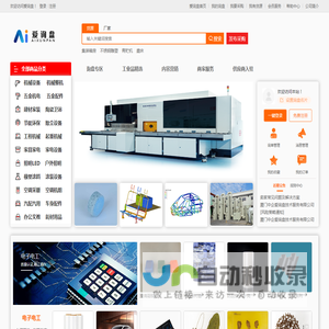 厦门中企爱询盘技术服务有限公司