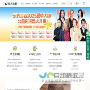 东方启音