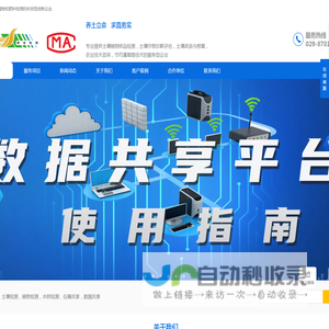 杨凌新化生态科技有限公司