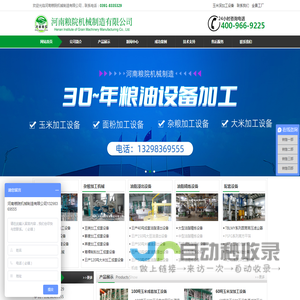 玉米渣子加工设备