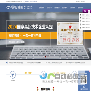 北京睿智博略科技咨询有限公司