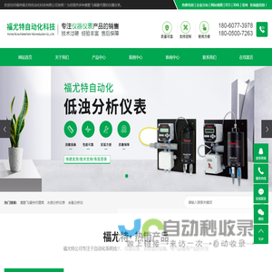 水质分析仪表
