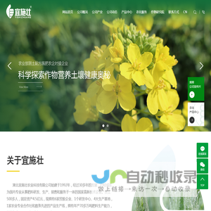 湖北宜施壮农业科技有限公司