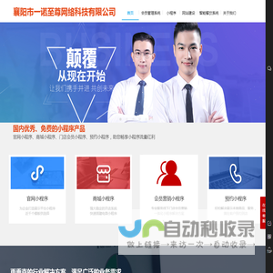 襄阳市一诺网络科技有限公司
