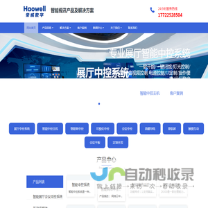 豪威数字