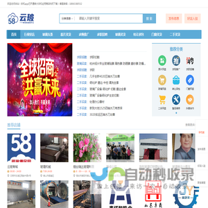 58云玻丨一个神奇的玻璃网