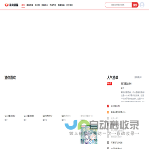 元阅漫画