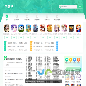 金针菇下载