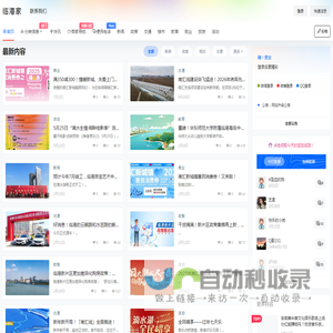 临港家