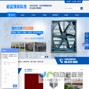 长沙格蓝环保科技有限公司