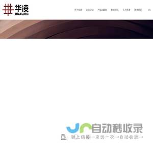 华凌电缆