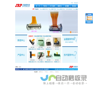 厦门吉瑞普电子科技有限公司