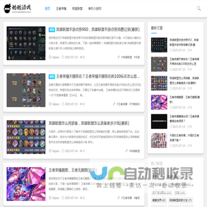 酷酷游戏攻略网