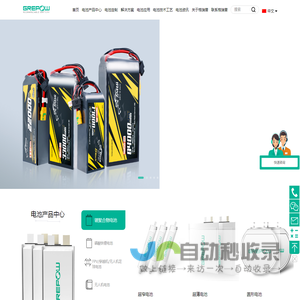 锂电池