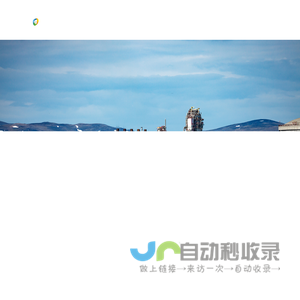 陕西省液化天然气产业协会