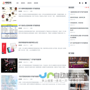 嘎嘎游戏