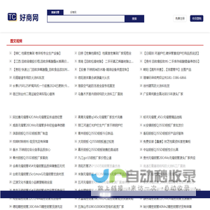 好商网