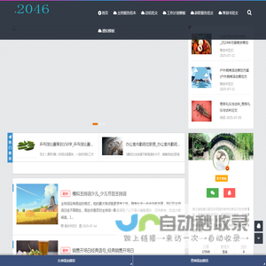 掣云端免费文案范本网