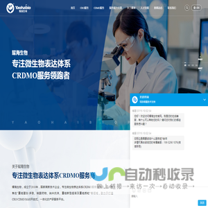 江苏耀海生物制药有限公司