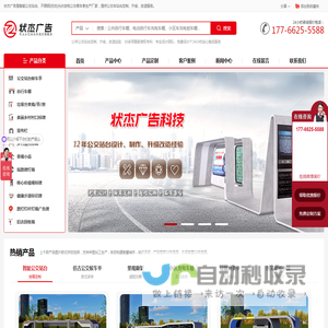 公交候车亭图片