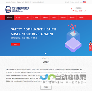 汇智认证检测机构