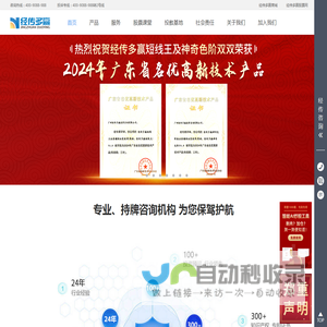 经传软件
