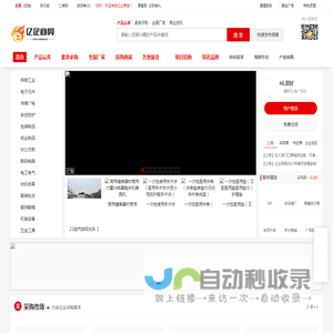 亿企商贸