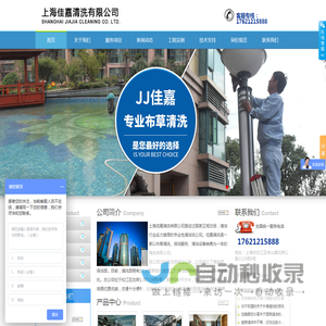 上海保洁公司