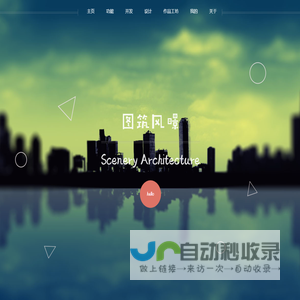 图筑风暻