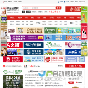 婴童品牌网(原全球婴童网),孕婴童招商,母婴用品招商,母婴资讯平台