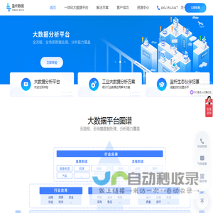 盈析数据