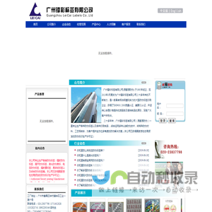 防伪标签