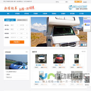 牡丹江新耀汽车租赁有限公司