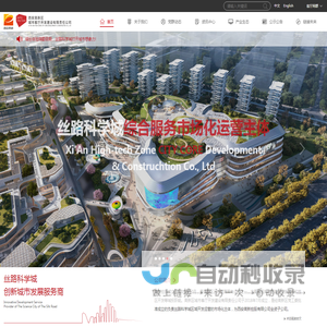 西安城市客厅