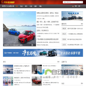 汽车经济测评