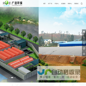 江门广洁环保技术开发有限公司