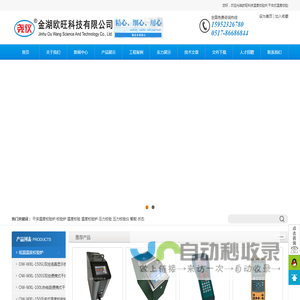 温度校验炉,干体式温度校验炉,便携式干体温度校验炉,热工仪表校验仪,多功能校验仪,
