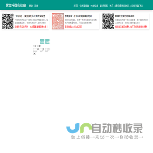 紫微斗数在线排盘