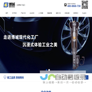 高端空气悬挂系列产品