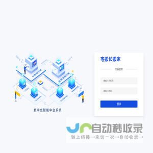 宅班长搬家