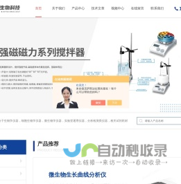 杭州浩邦生物科技有限公司