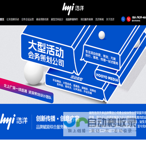 长沙活动策划公司,发布会,大型晚会,企业年会,会展策划公司
