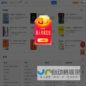 得书