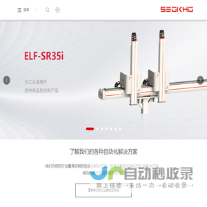 浙江硕和机器人科技股份有限公司