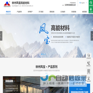 扁钢,阴极扁钢,电极扁钢,阴极钢棒,电极钢棒