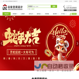 西安装修公司