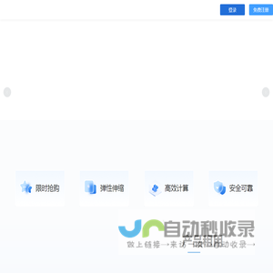 GPU租赁,GPU服务器租用,GPU租用平台-点动生态云