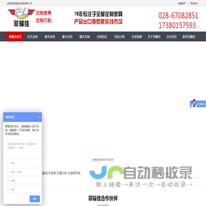 成都实木定制