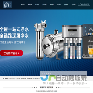 净水器代理